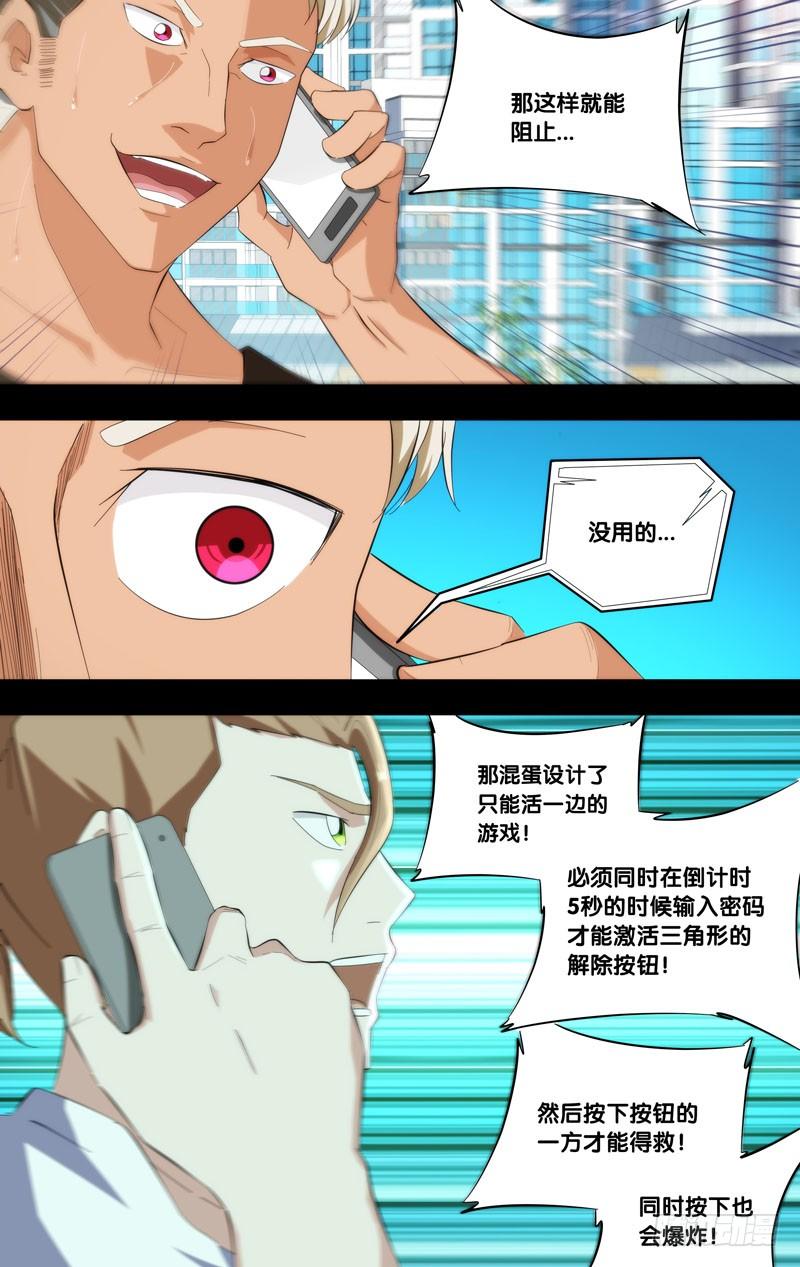 虫生韩漫全集-181.沈峰前传（四）无删减无遮挡章节图片 