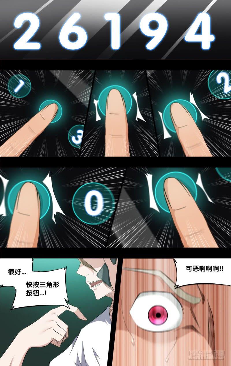 虫生韩漫全集-181.沈峰前传（四）无删减无遮挡章节图片 