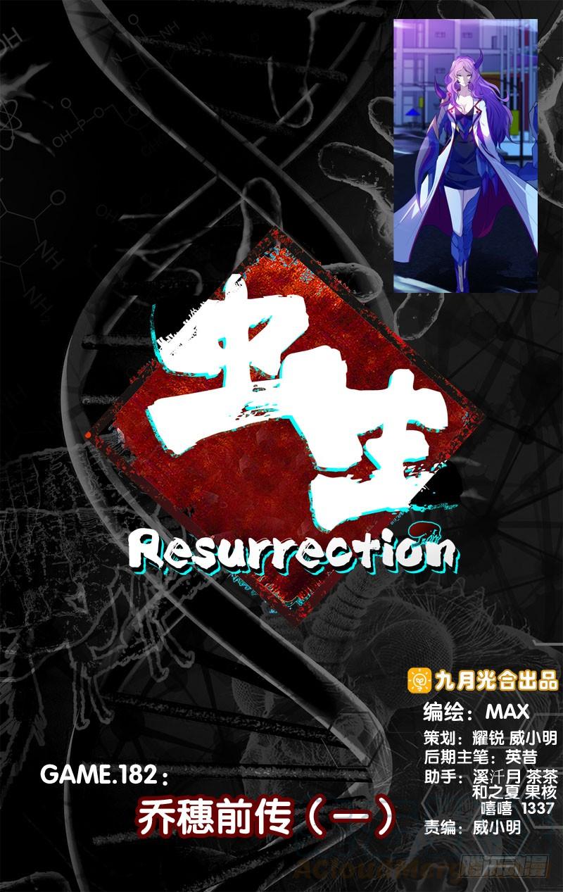 虫生韩漫全集-182.乔穗前传（一）无删减无遮挡章节图片 