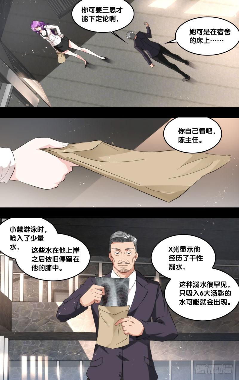 虫生韩漫全集-182.乔穗前传（一）无删减无遮挡章节图片 