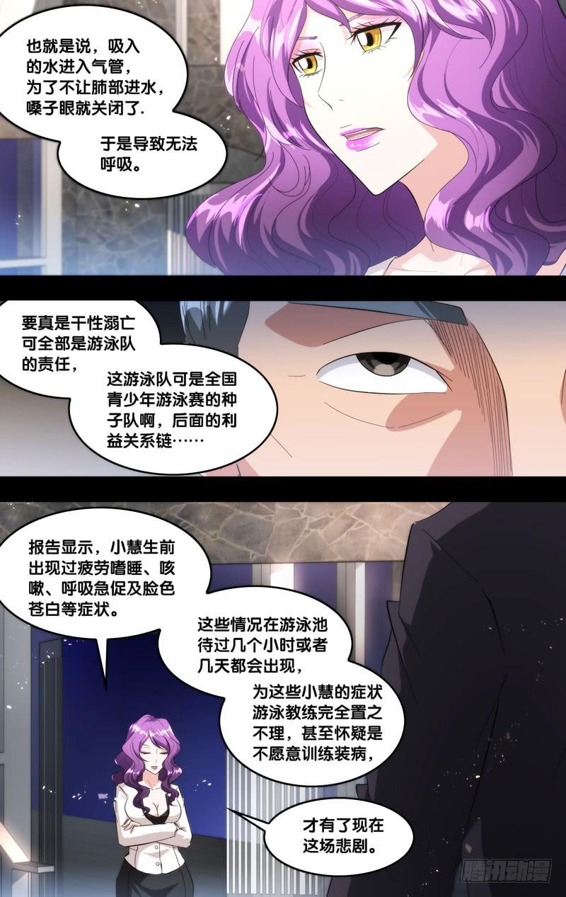 虫生韩漫全集-182.乔穗前传（一）无删减无遮挡章节图片 