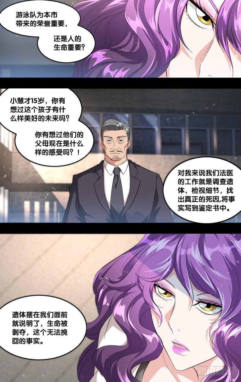 虫生韩漫全集-182.乔穗前传（一）无删减无遮挡章节图片 