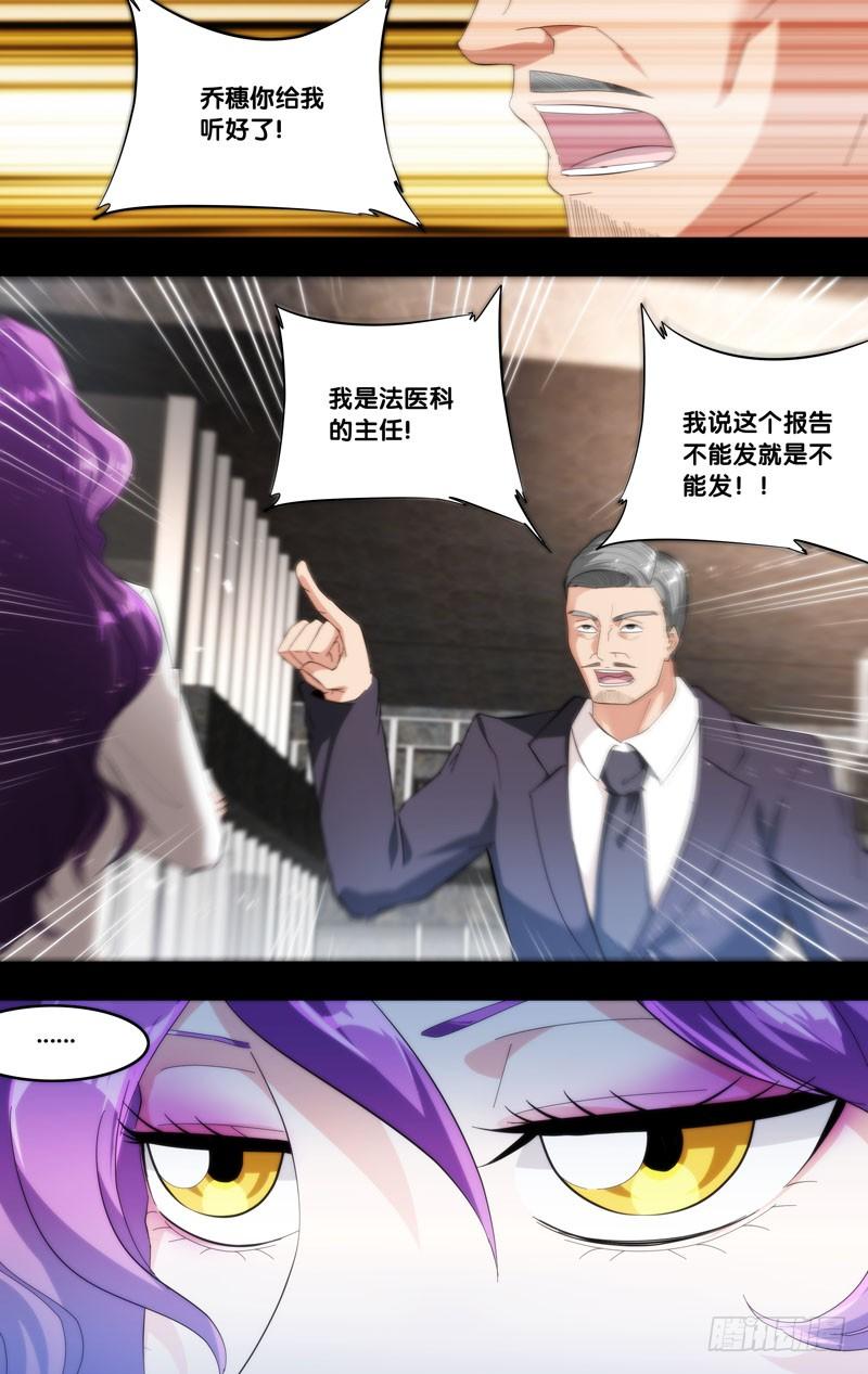 虫生韩漫全集-182.乔穗前传（一）无删减无遮挡章节图片 