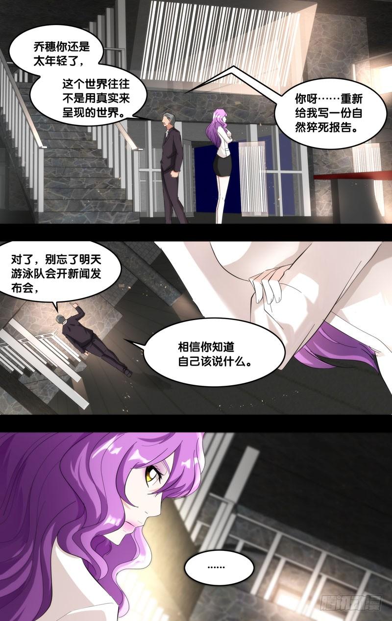 虫生韩漫全集-182.乔穗前传（一）无删减无遮挡章节图片 