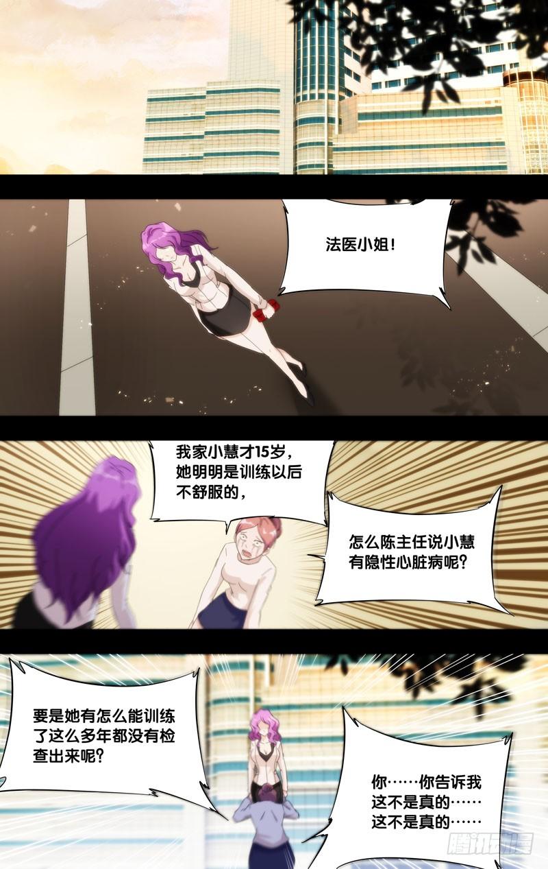 虫生韩漫全集-182.乔穗前传（一）无删减无遮挡章节图片 