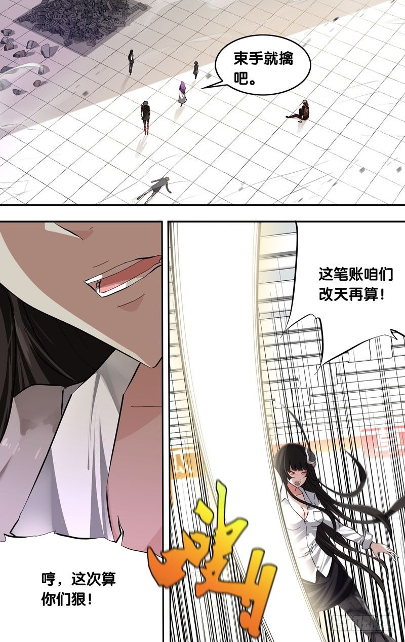 虫生韩漫全集-19.RAY无删减无遮挡章节图片 