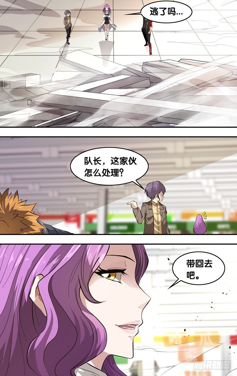 虫生韩漫全集-19.RAY无删减无遮挡章节图片 