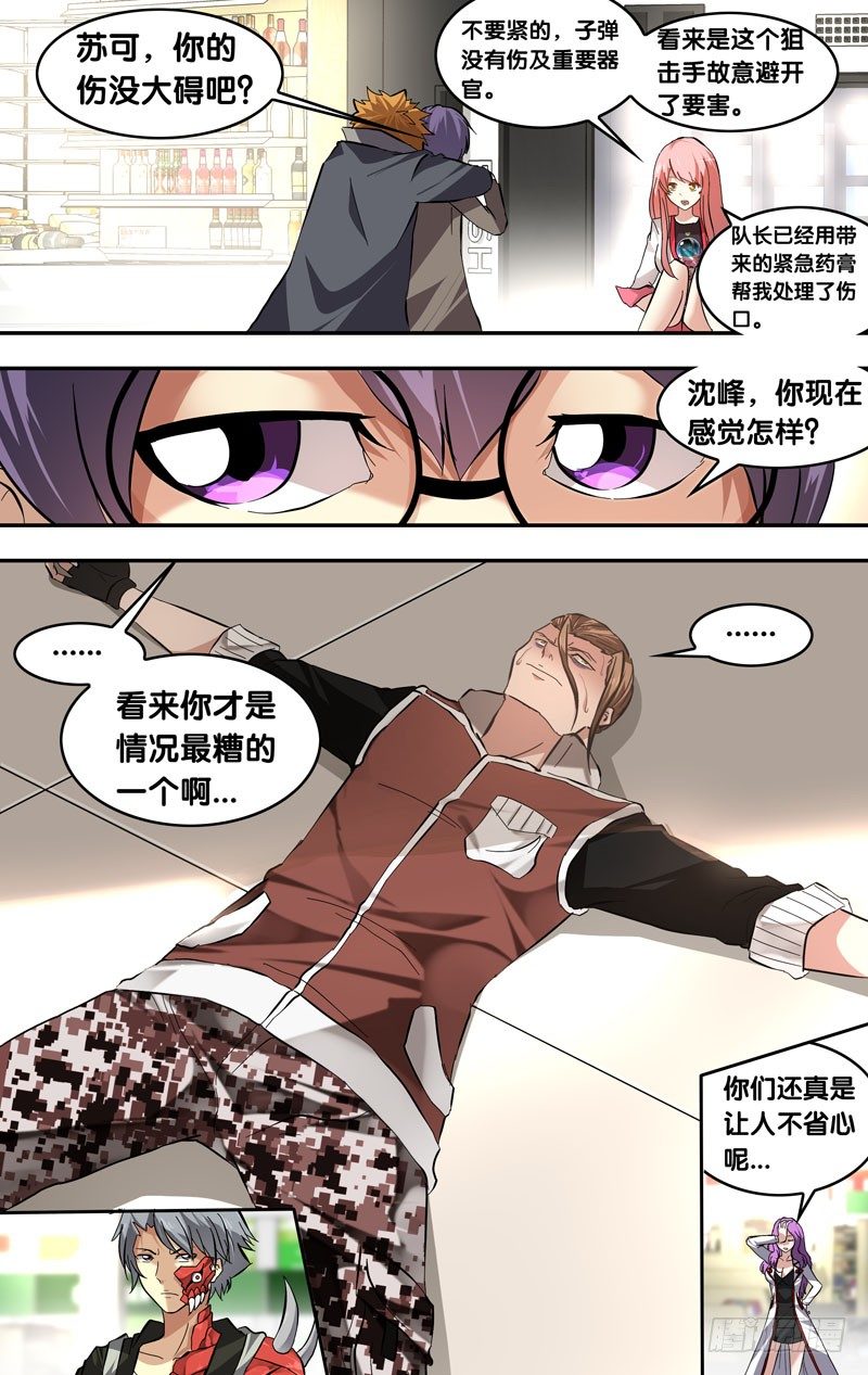 虫生韩漫全集-19.RAY无删减无遮挡章节图片 