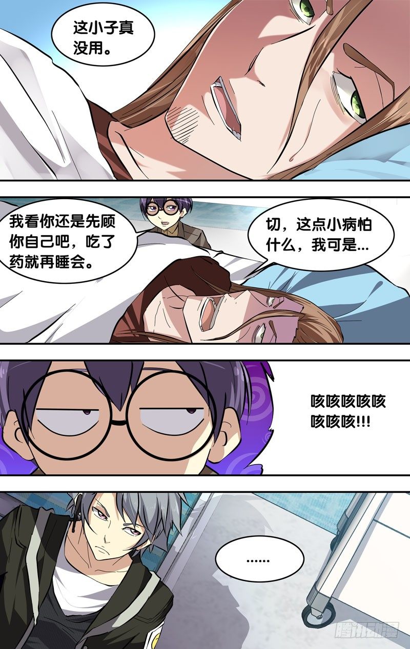 虫生韩漫全集-19.RAY无删减无遮挡章节图片 