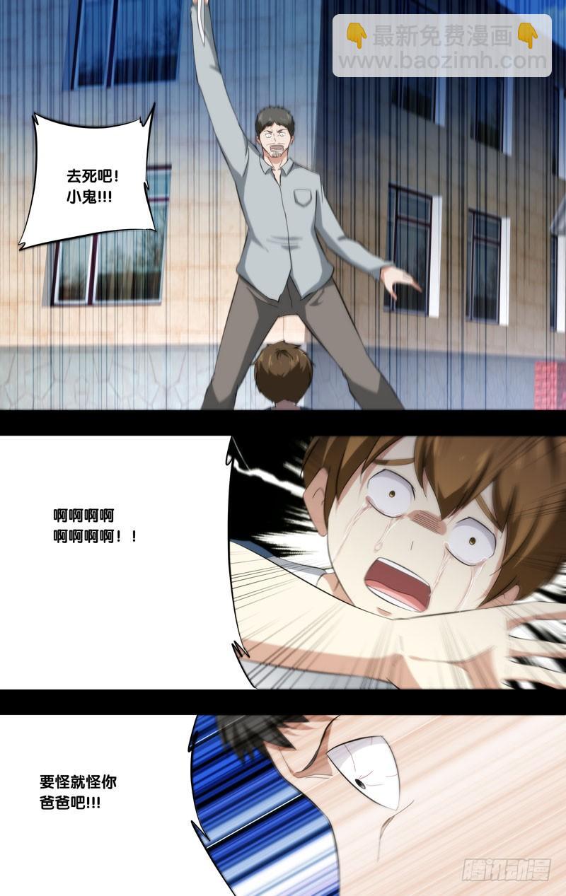虫生韩漫全集-185.苏可前传（二）无删减无遮挡章节图片 