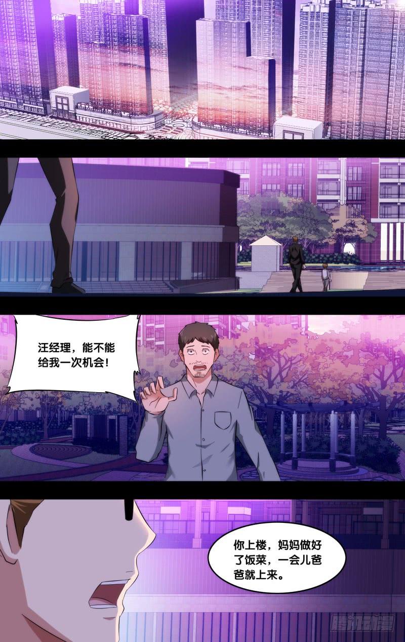 虫生韩漫全集-185.苏可前传（二）无删减无遮挡章节图片 