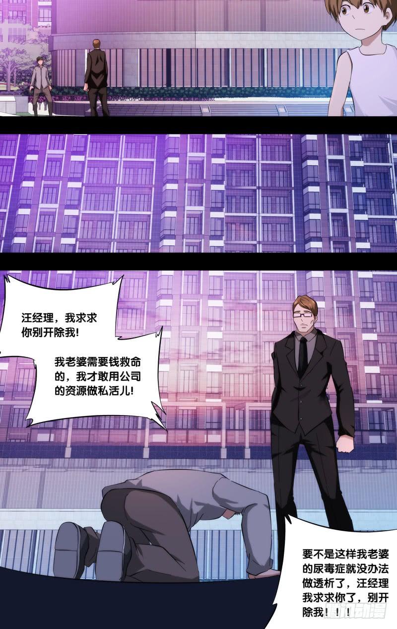 虫生韩漫全集-185.苏可前传（二）无删减无遮挡章节图片 