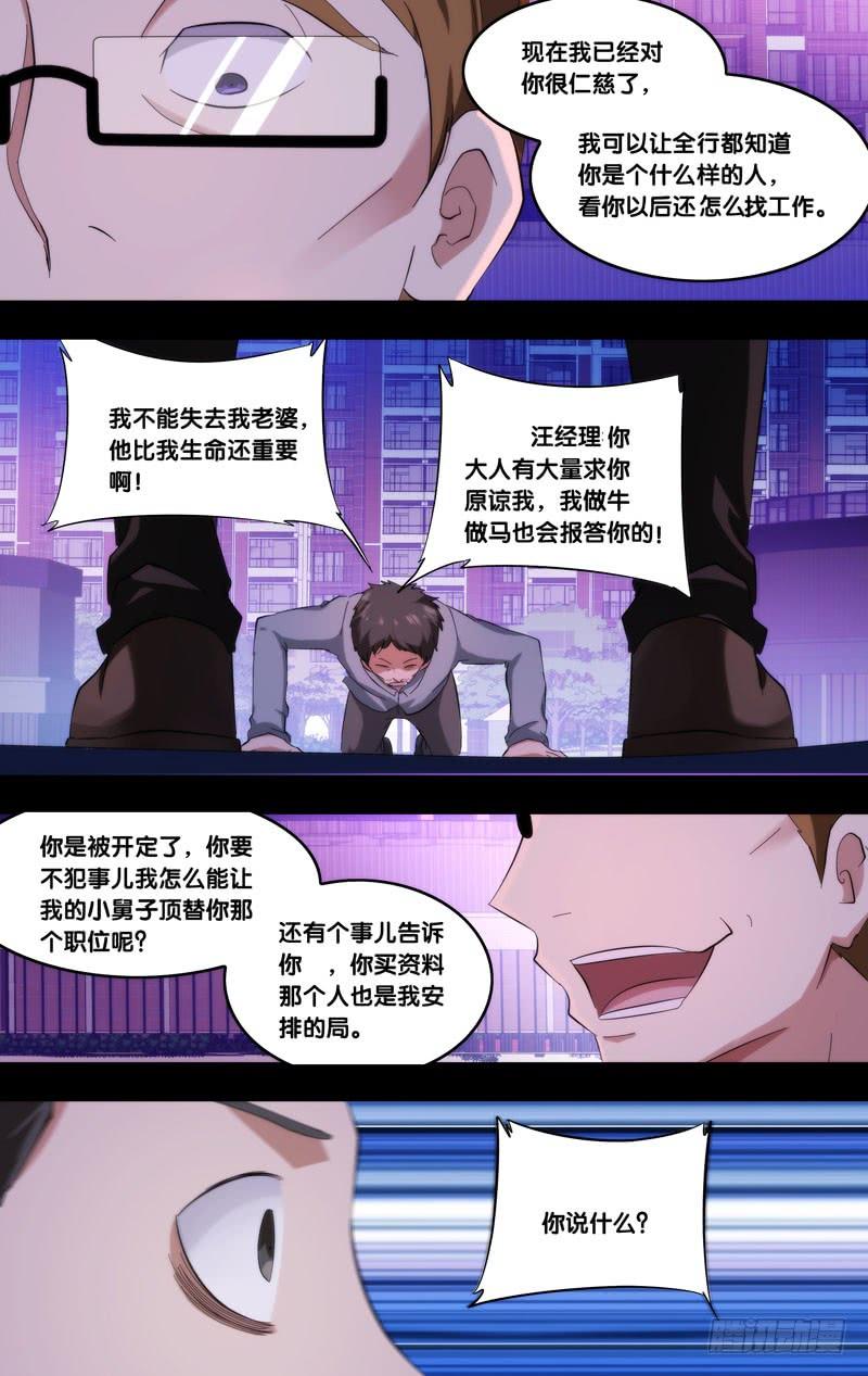 虫生韩漫全集-185.苏可前传（二）无删减无遮挡章节图片 