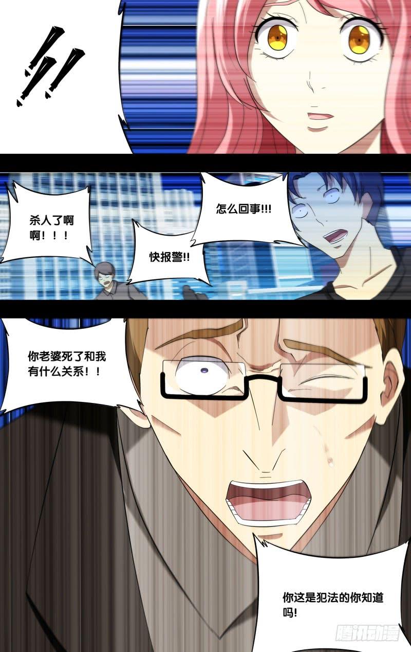 虫生韩漫全集-185.苏可前传（二）无删减无遮挡章节图片 