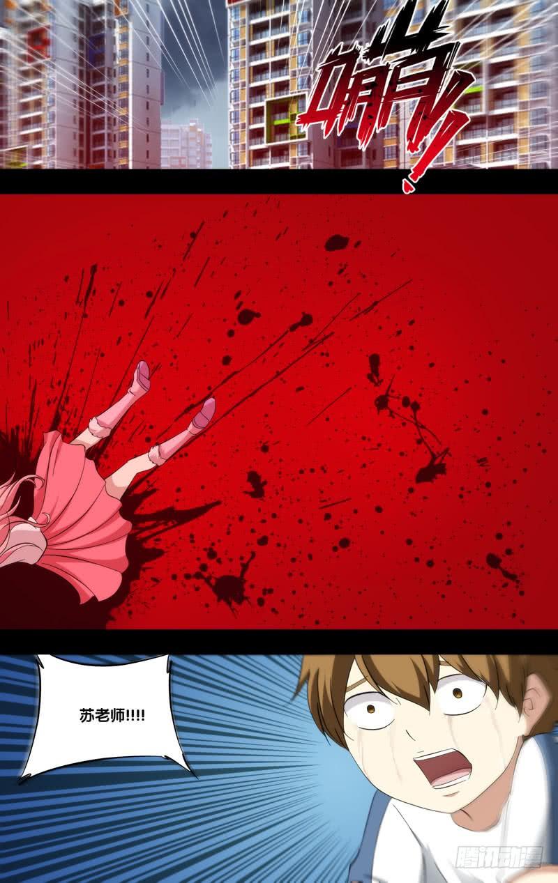 虫生韩漫全集-186.苏可前传（三）无删减无遮挡章节图片 