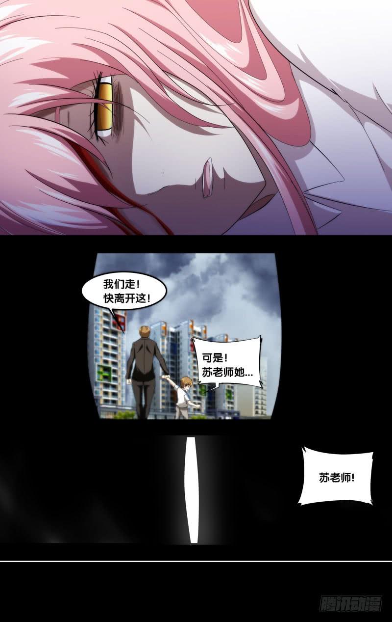 虫生韩漫全集-186.苏可前传（三）无删减无遮挡章节图片 