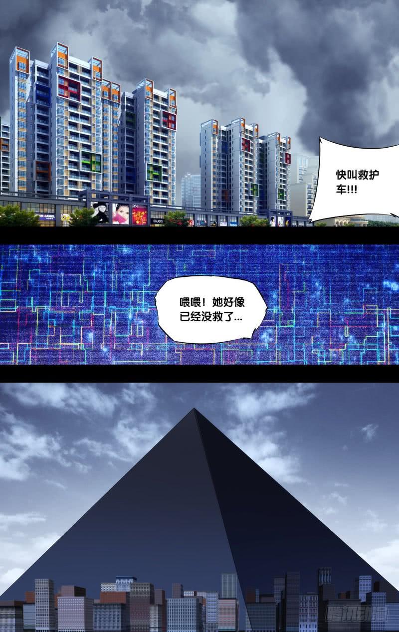 虫生韩漫全集-186.苏可前传（三）无删减无遮挡章节图片 