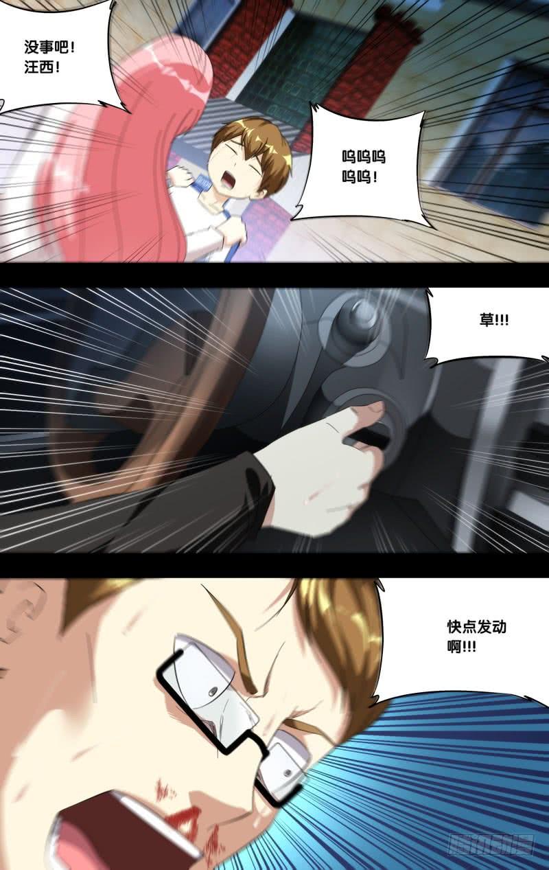 虫生韩漫全集-186.苏可前传（三）无删减无遮挡章节图片 