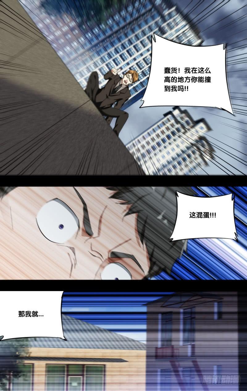 虫生韩漫全集-186.苏可前传（三）无删减无遮挡章节图片 