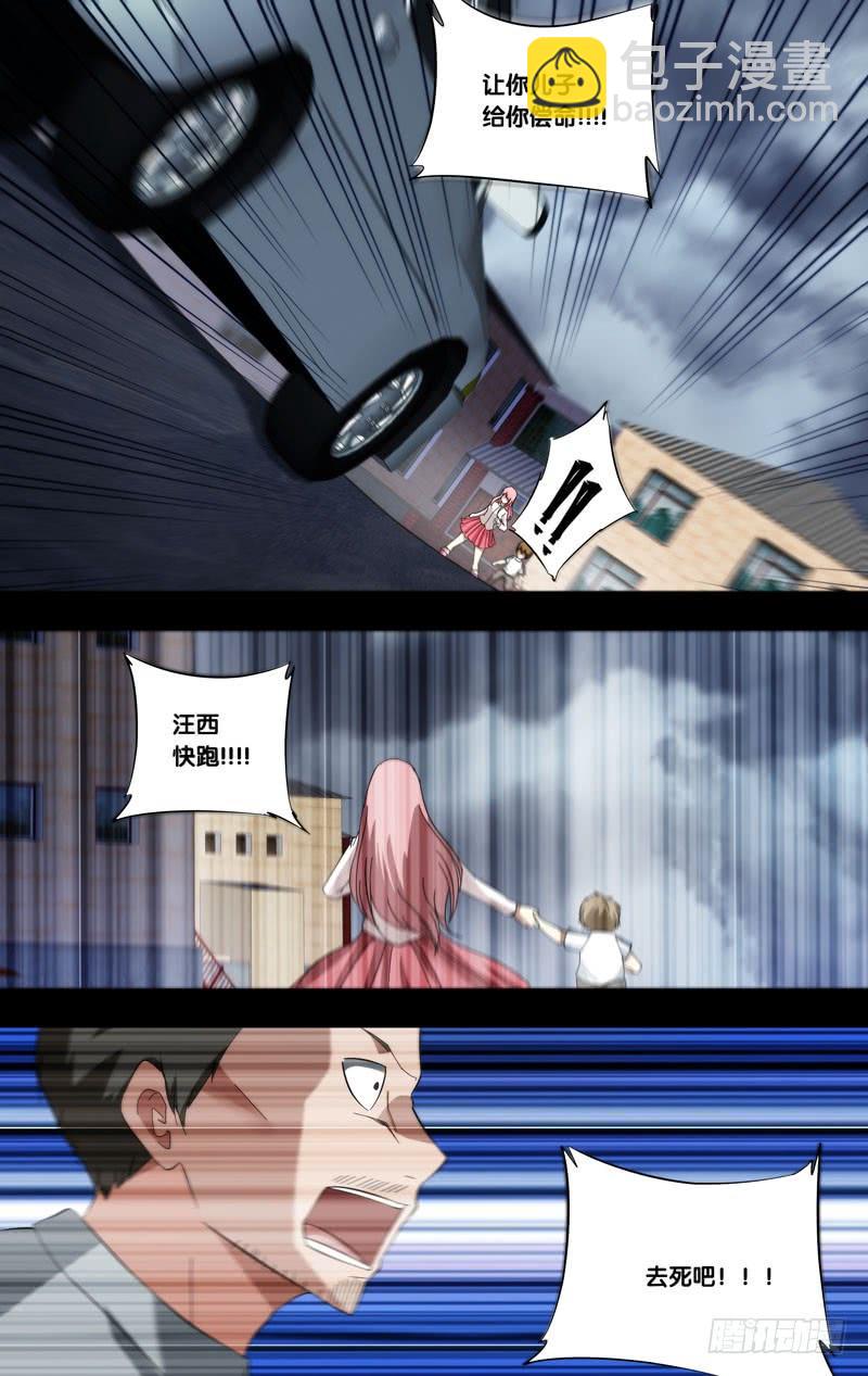 虫生韩漫全集-186.苏可前传（三）无删减无遮挡章节图片 