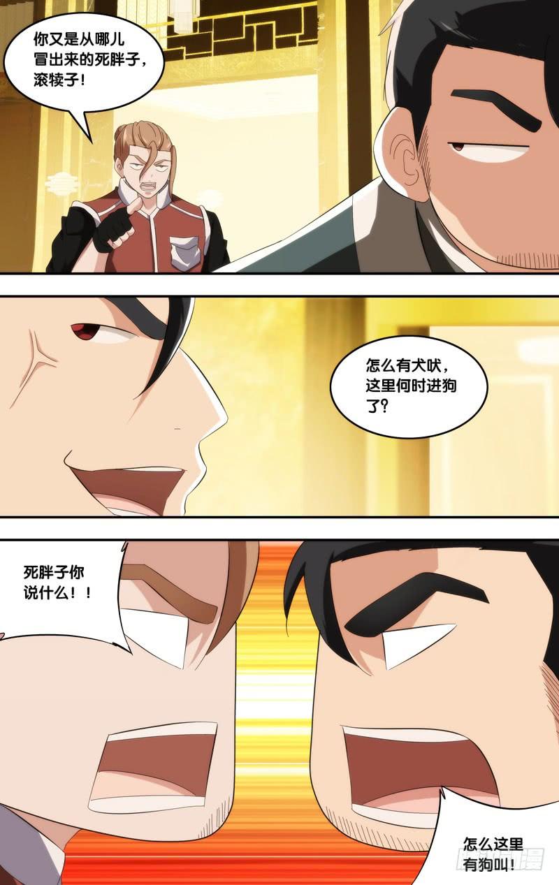 虫生韩漫全集-187.大本营无删减无遮挡章节图片 