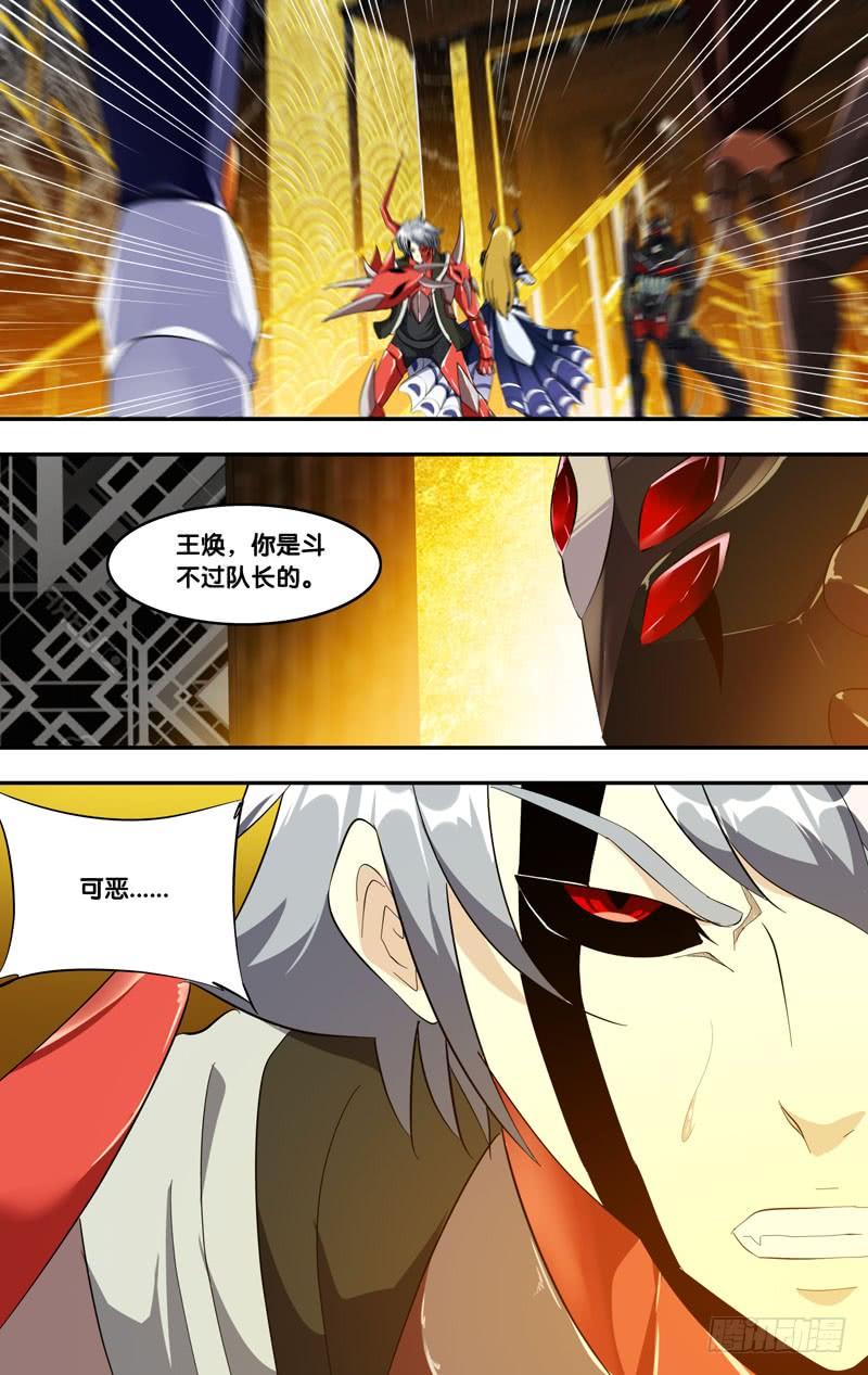 虫生韩漫全集-190.剧本无删减无遮挡章节图片 