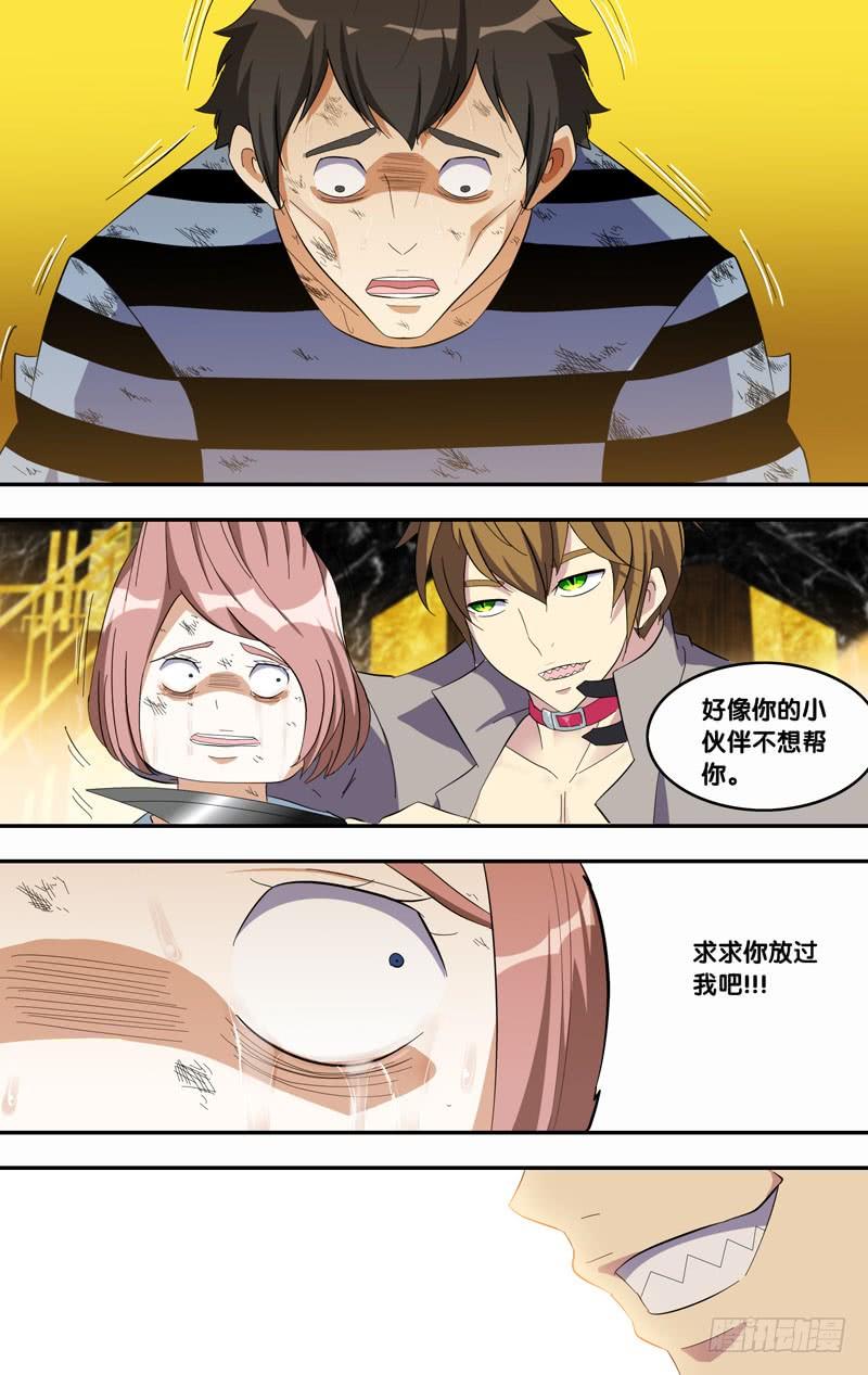 虫生韩漫全集-190.剧本无删减无遮挡章节图片 