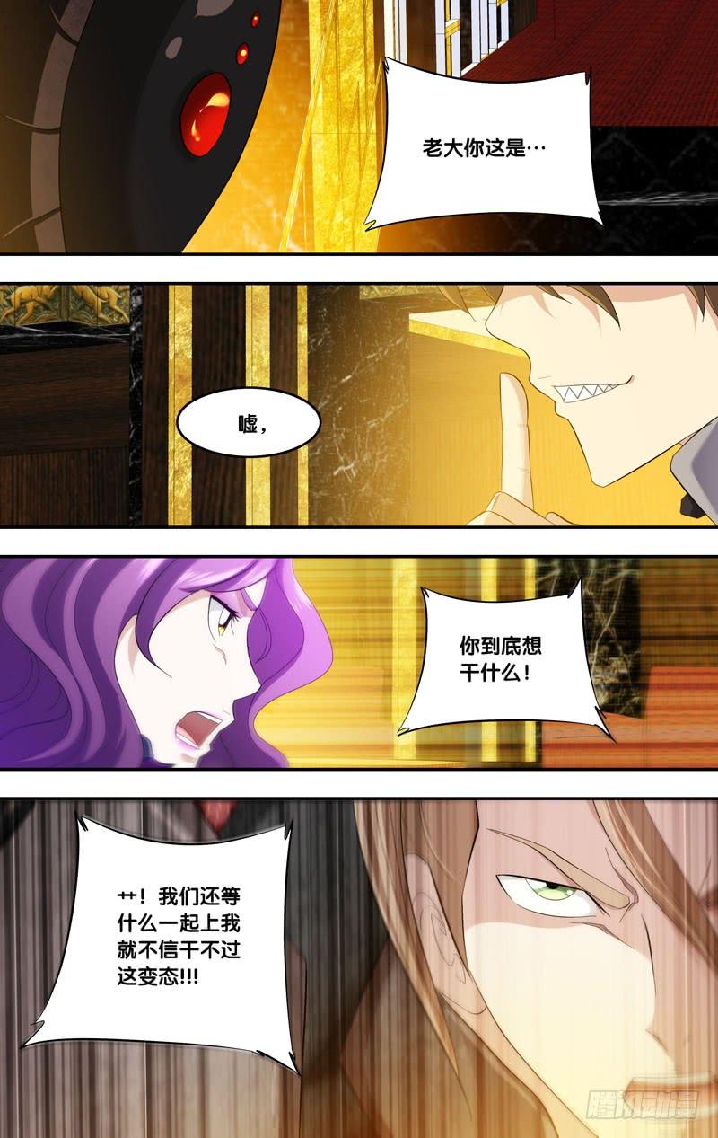 虫生韩漫全集-190.剧本无删减无遮挡章节图片 