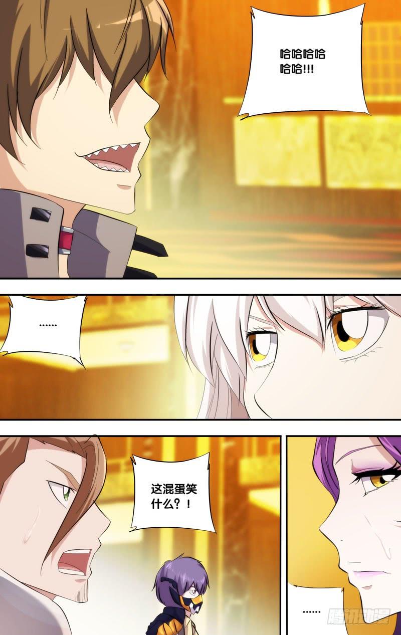 虫生韩漫全集-191.合作条件无删减无遮挡章节图片 