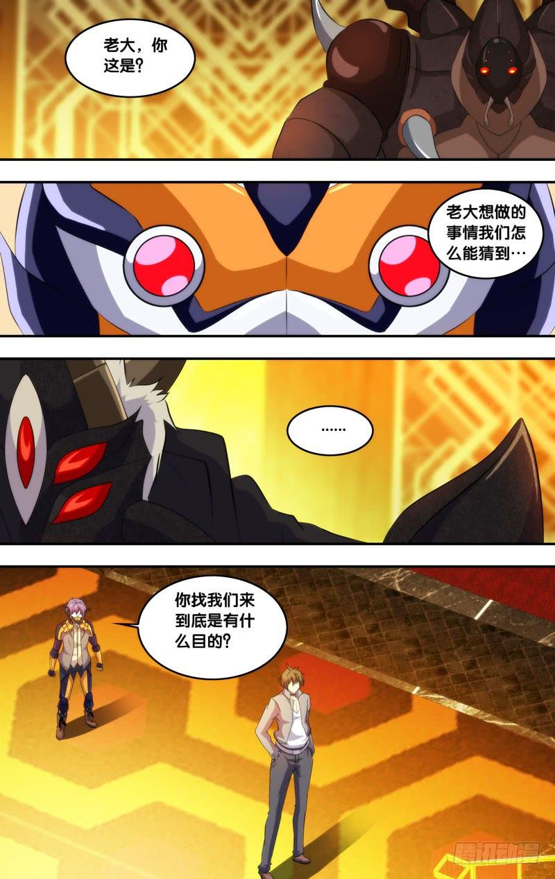 虫生韩漫全集-191.合作条件无删减无遮挡章节图片 
