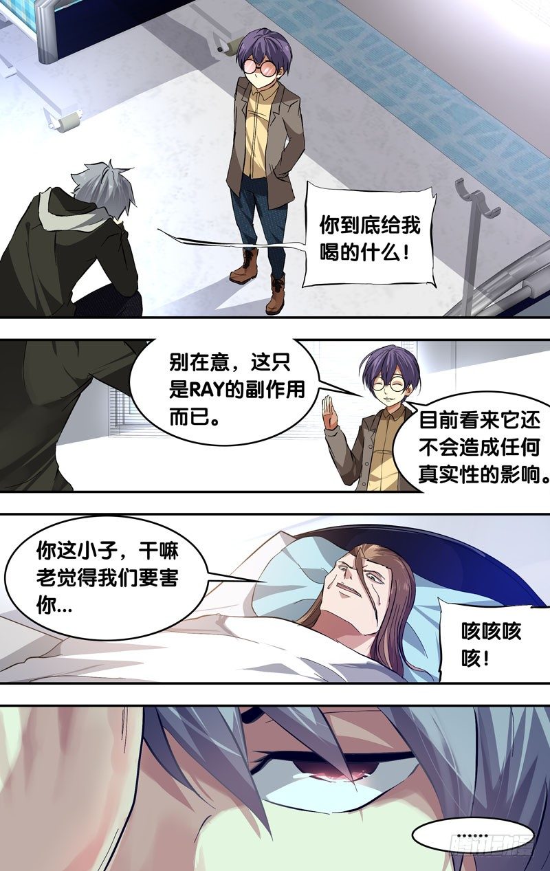 虫生韩漫全集-20.请求无删减无遮挡章节图片 
