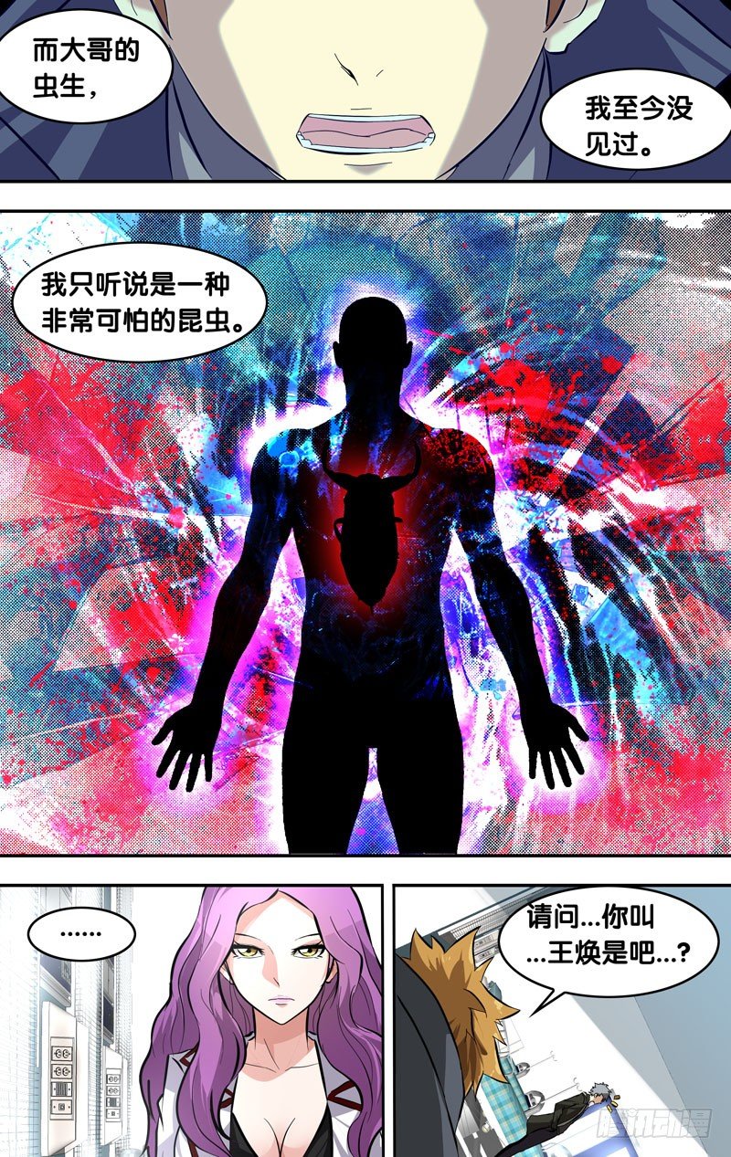 虫生韩漫全集-20.请求无删减无遮挡章节图片 