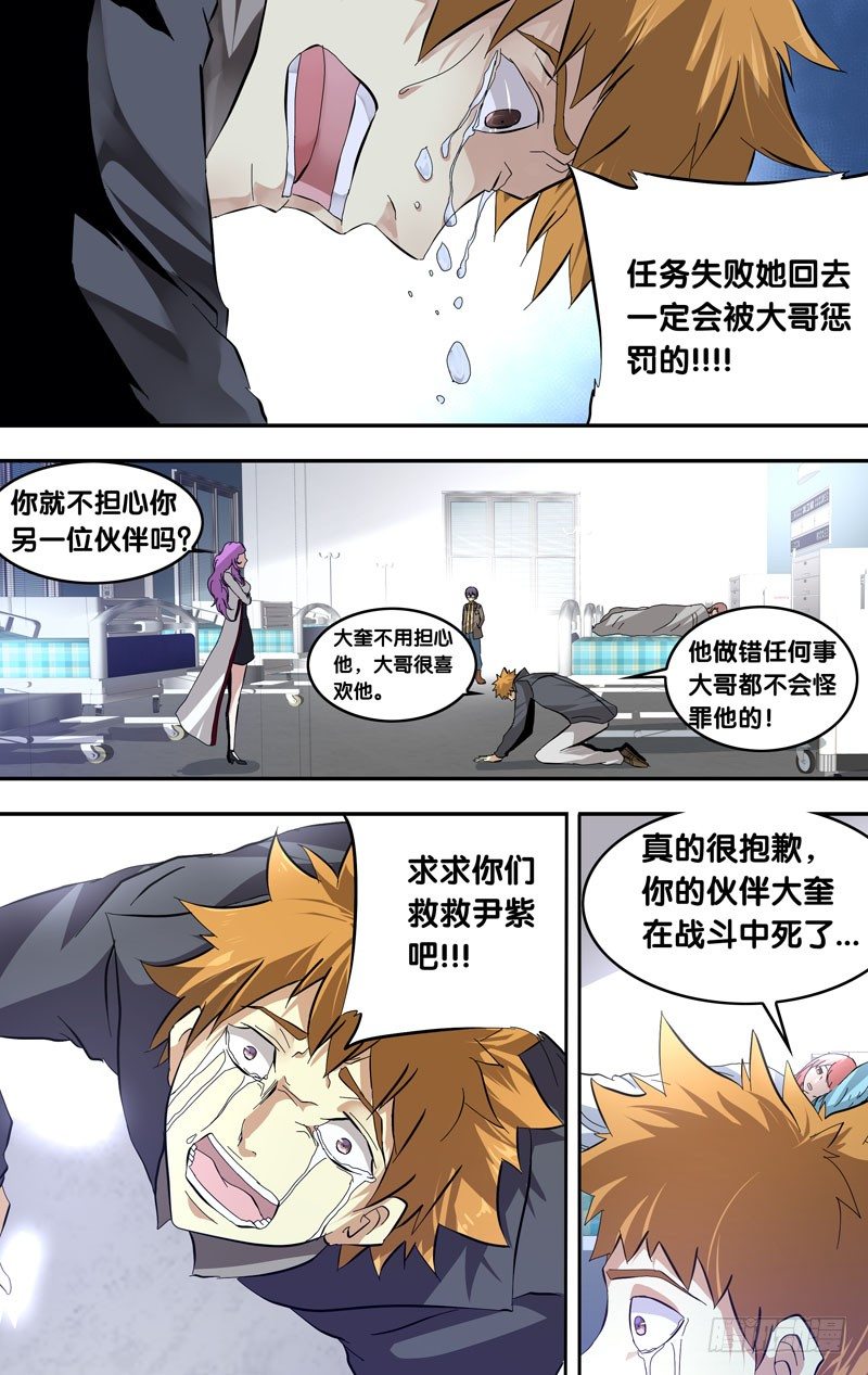 虫生韩漫全集-20.请求无删减无遮挡章节图片 