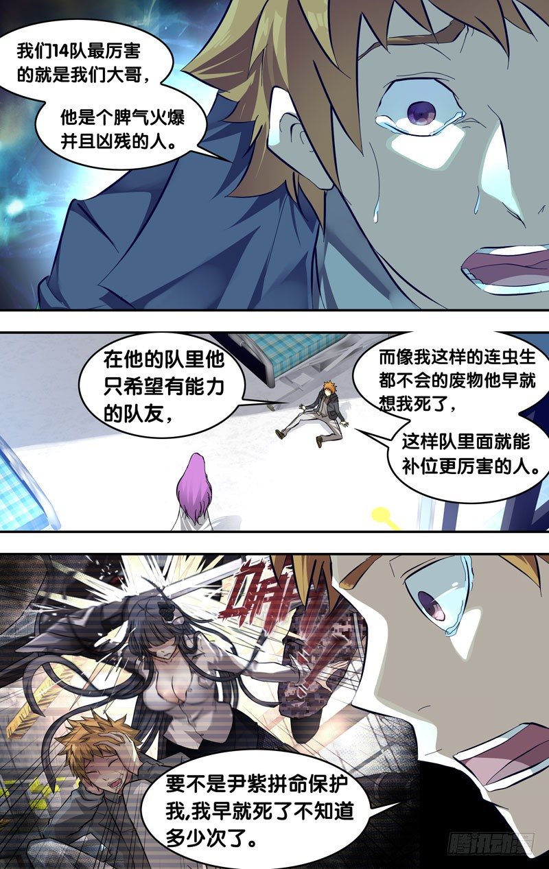 虫生韩漫全集-20.请求无删减无遮挡章节图片 
