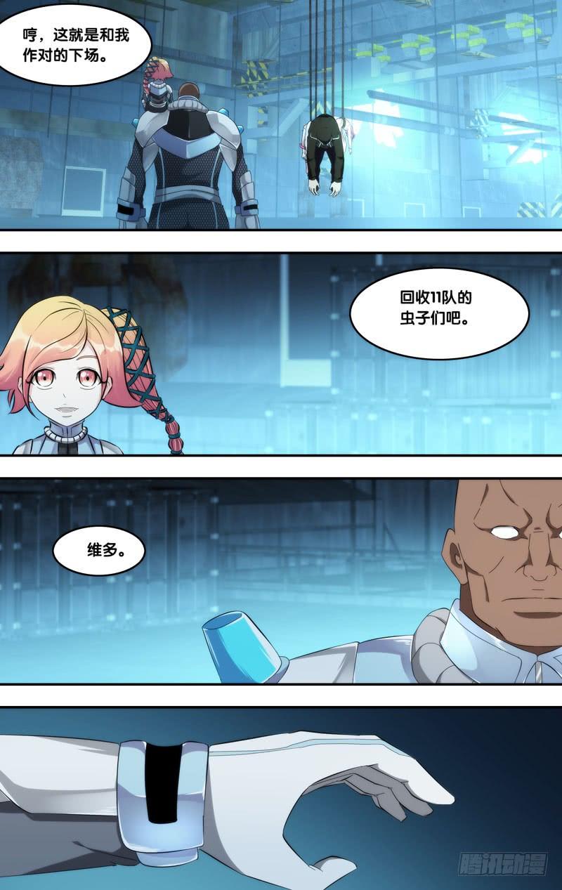 虫生韩漫全集-193.回收？无删减无遮挡章节图片 
