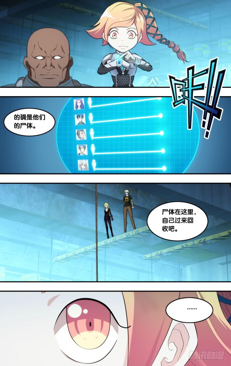 虫生韩漫全集-193.回收？无删减无遮挡章节图片 