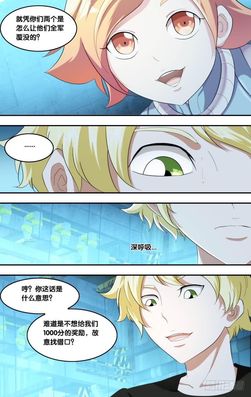 虫生韩漫全集-193.回收？无删减无遮挡章节图片 
