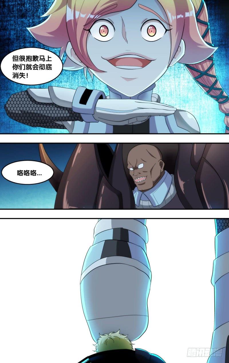 虫生韩漫全集-195.无力的小虫子无删减无遮挡章节图片 