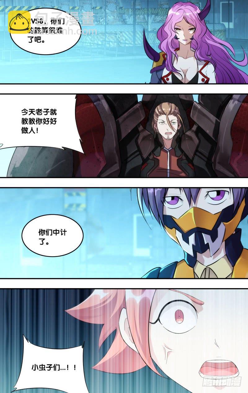 虫生韩漫全集-196.黎月的目的无删减无遮挡章节图片 