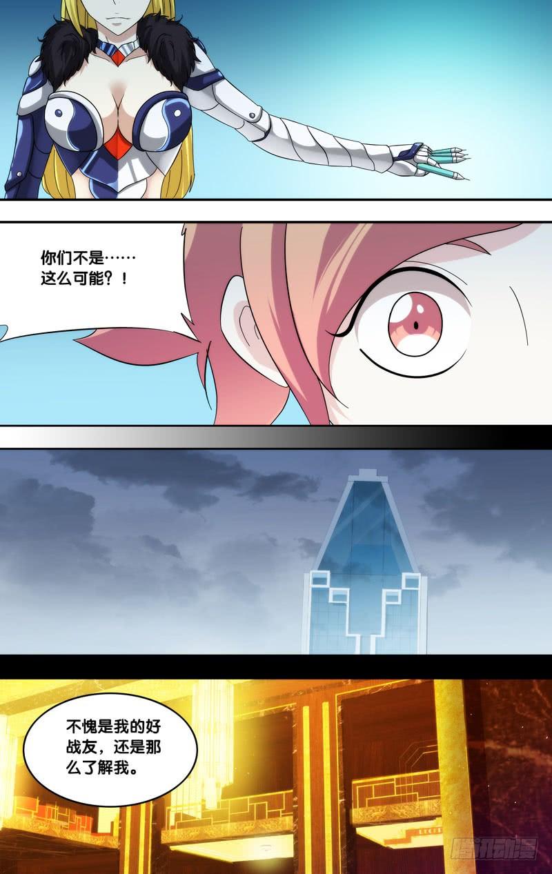 虫生韩漫全集-196.黎月的目的无删减无遮挡章节图片 