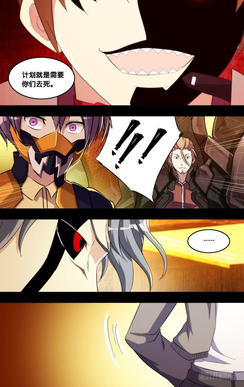 虫生韩漫全集-196.黎月的目的无删减无遮挡章节图片 