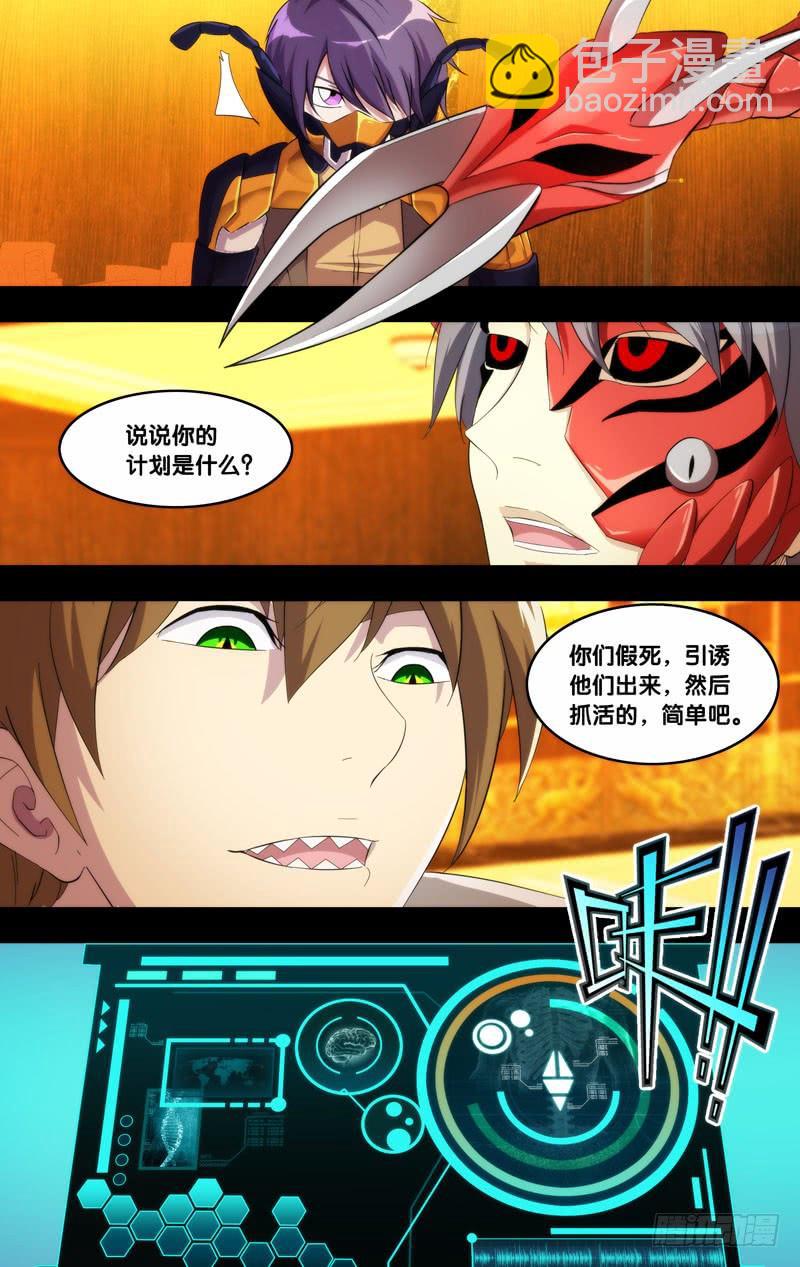 虫生韩漫全集-196.黎月的目的无删减无遮挡章节图片 