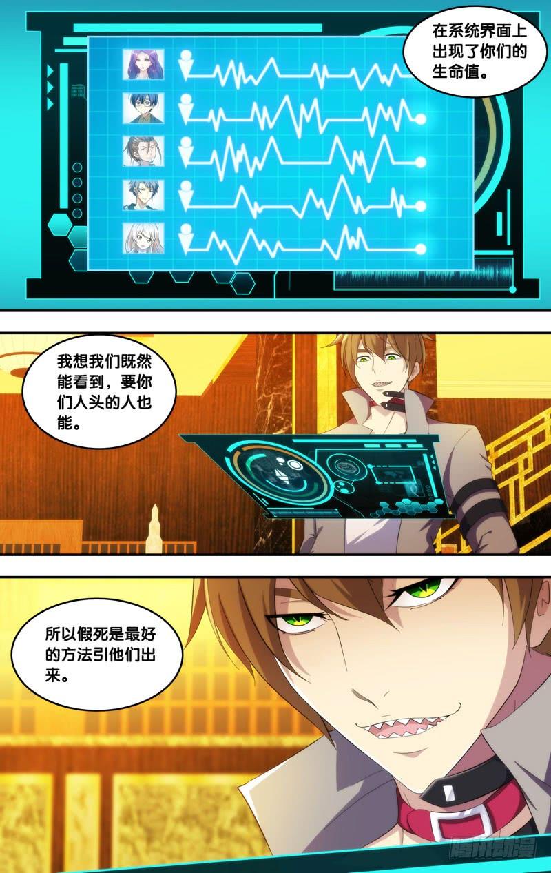 虫生韩漫全集-196.黎月的目的无删减无遮挡章节图片 
