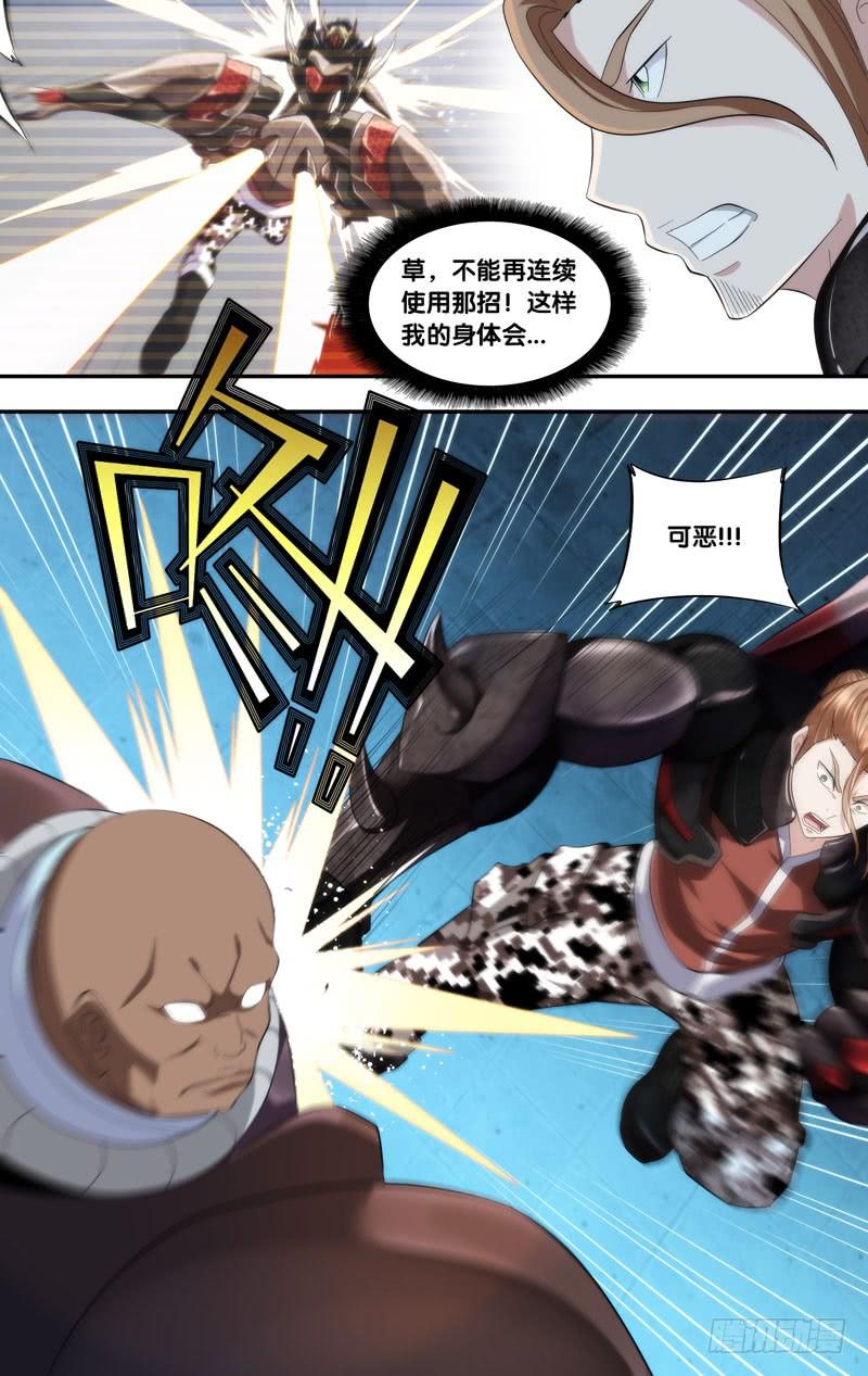 虫生韩漫全集-197.2VS8无删减无遮挡章节图片 