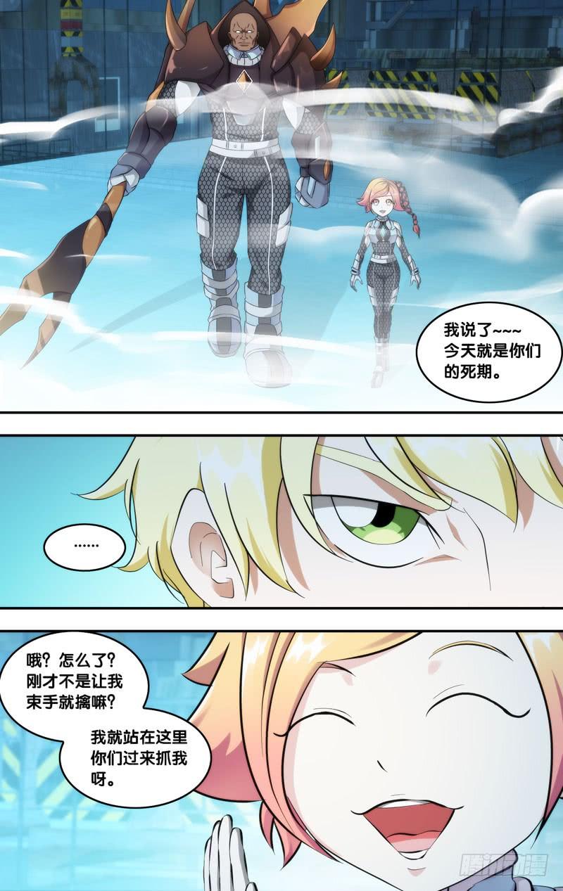 虫生韩漫全集-197.2VS8无删减无遮挡章节图片 