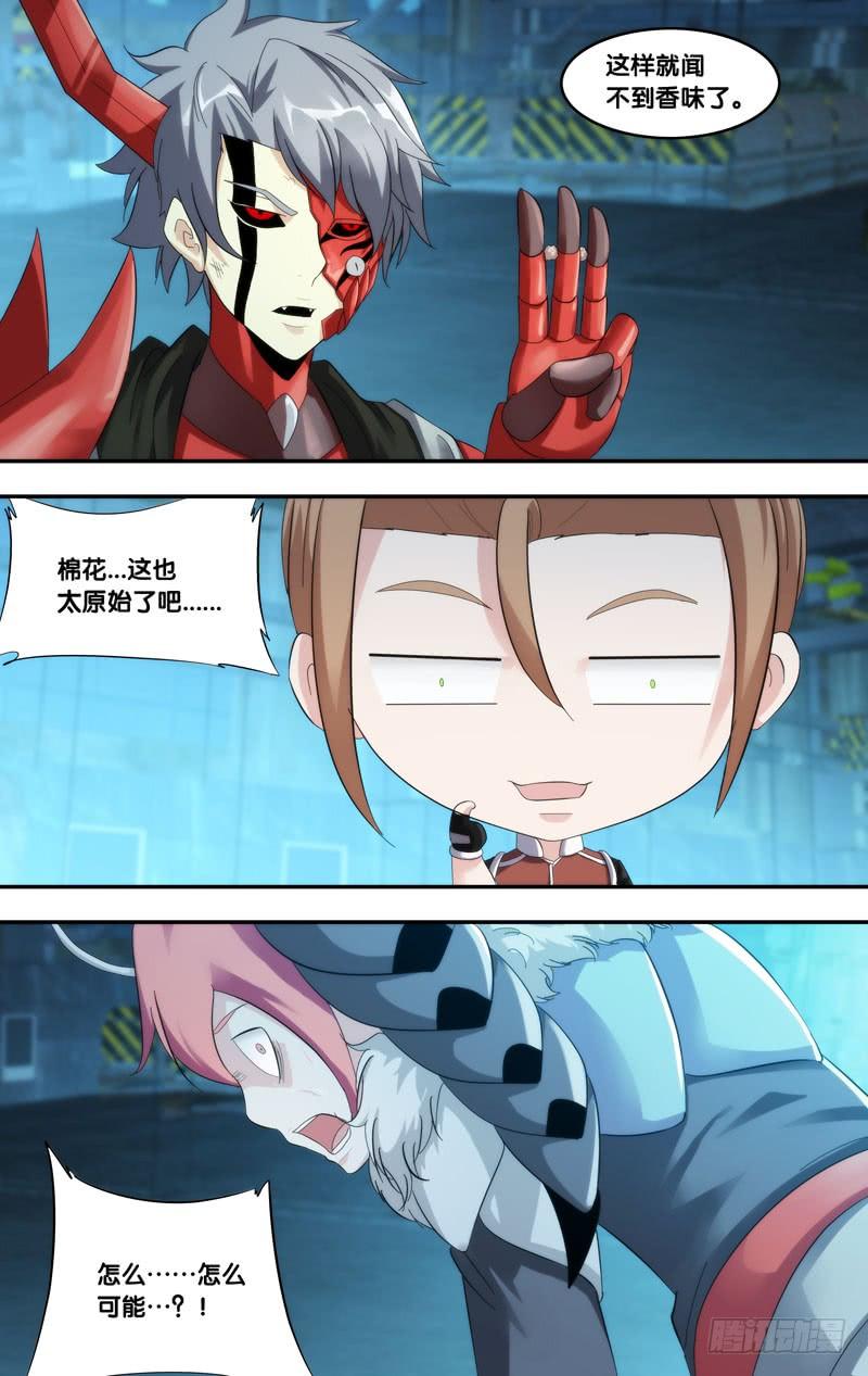 虫生韩漫全集-201.修罗无删减无遮挡章节图片 