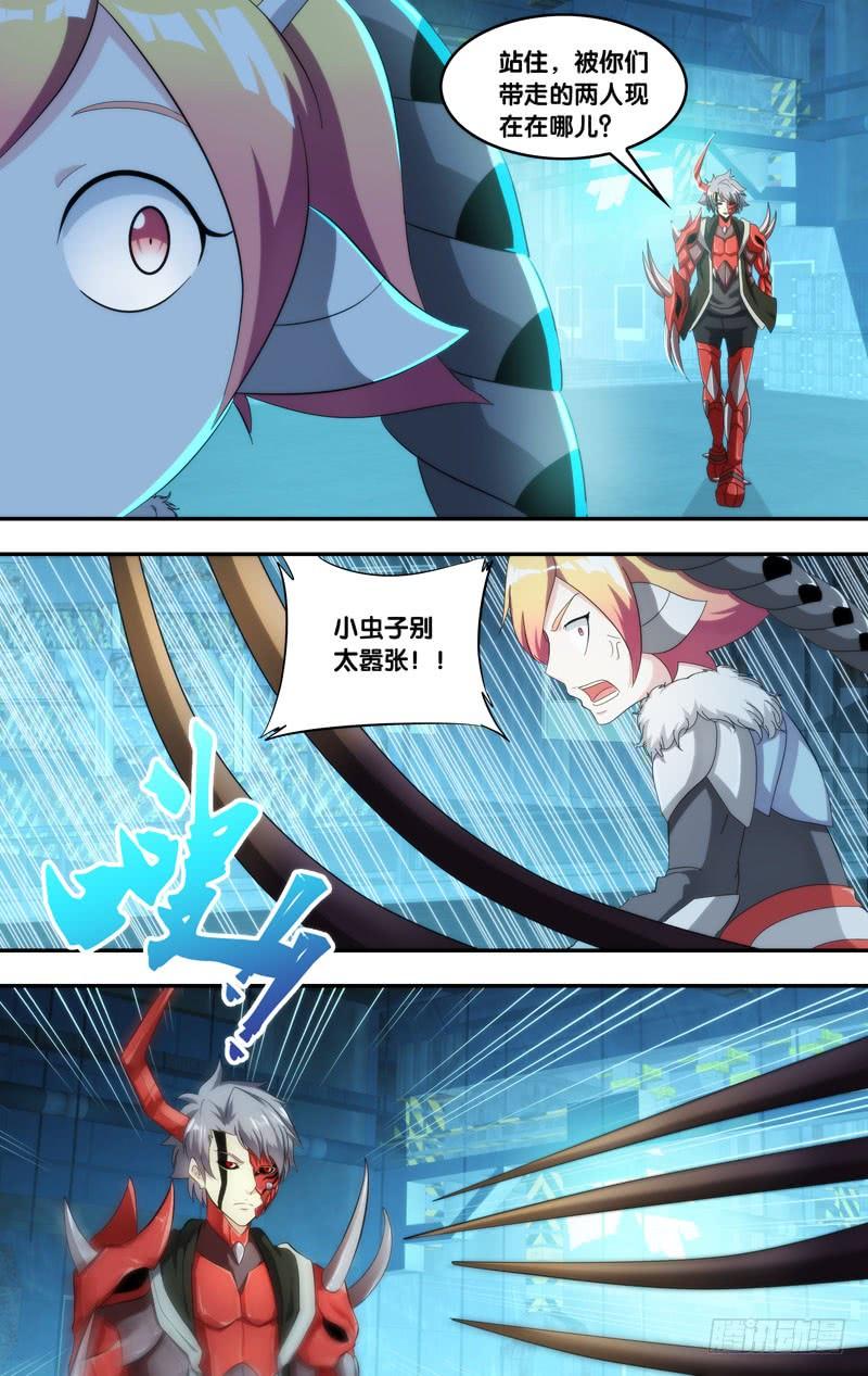 虫生韩漫全集-201.修罗无删减无遮挡章节图片 