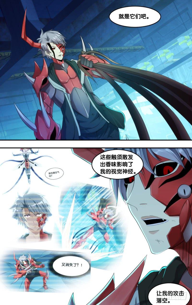 虫生韩漫全集-201.修罗无删减无遮挡章节图片 