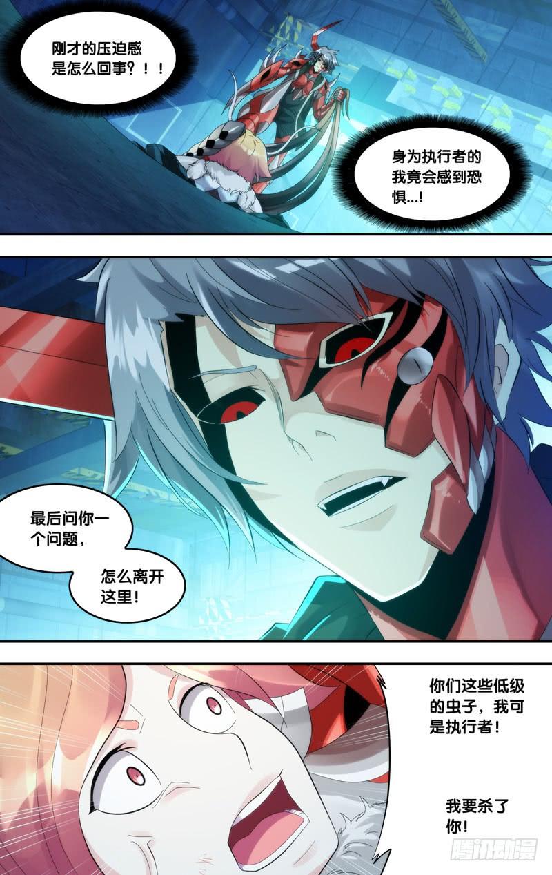 虫生韩漫全集-201.修罗无删减无遮挡章节图片 