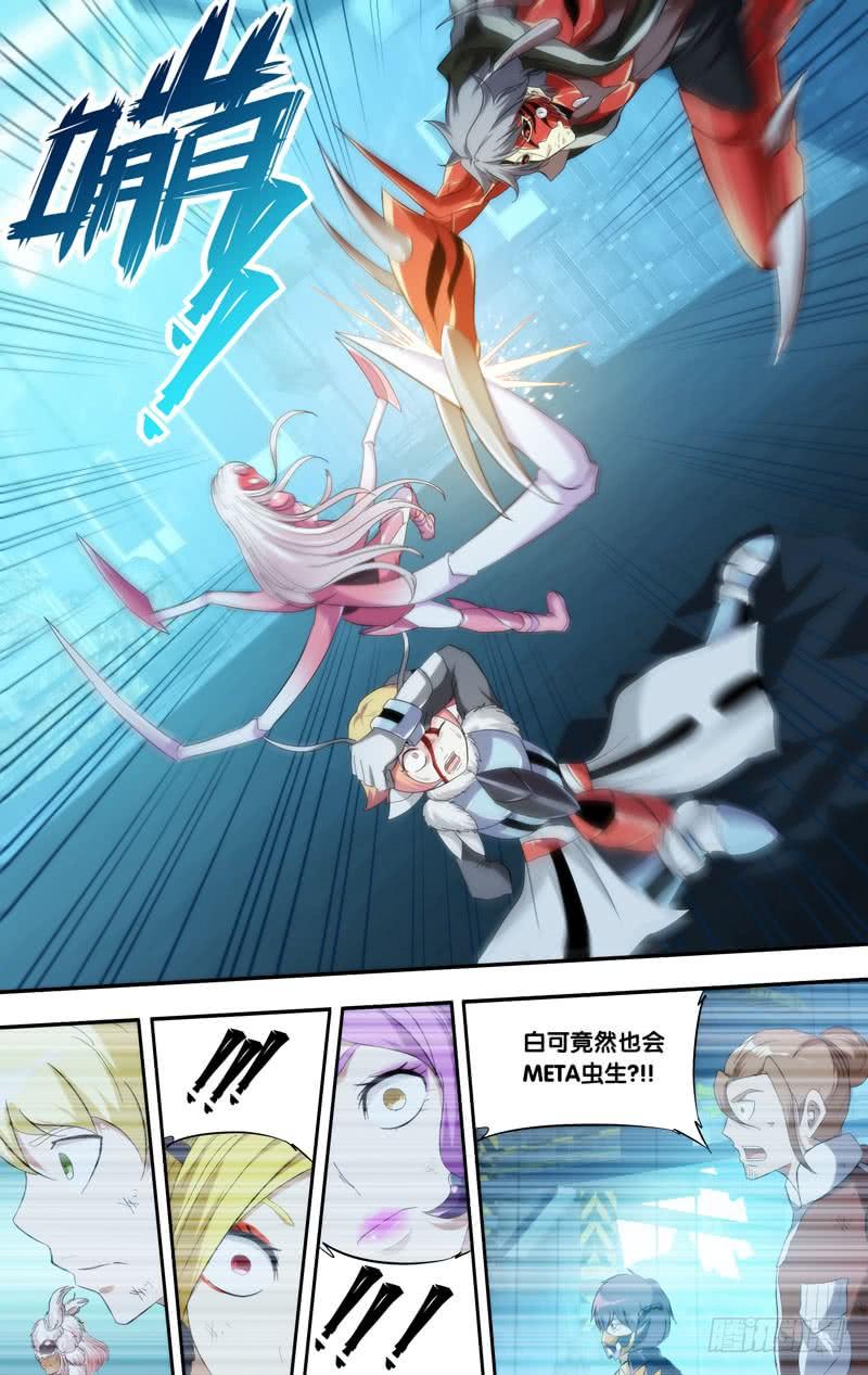 虫生韩漫全集-202.狂乱无删减无遮挡章节图片 
